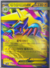 Mega Manectric ex (RR) - 032/063 -  Mega Symphonia - KOREAN