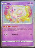 Mew - 001/024 - Pikachu Legendary Celebration Gift Box CHINESE