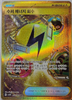Superior Energy Retrieval (UR) - Clay Burst - 098/071 - KOREAN