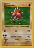 Hitmonchan (Shadowless)(Damaged)(Holo Rare) - Base Set # 7/102