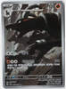 Houndoom (AR) - Night Wanderer - 066/064 - KOREAN