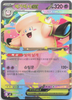 Mega Clefable ex (RR) - 030/080 - Nihil Zero - KOREAN
