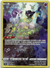 Mew - VSTAR Universe - 183/172 - KOREAN