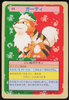 Growlithe - Pokemon Topsun - Green Back - JAPANESE