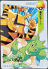Electabuzz & Scyther - Cardass Anime Collection - #19 -  JAPANESE