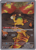 Numel (AR) - 198/193 - MEGA Dream ex - KOREAN