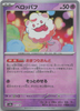 Swirlix (Master Ball) - Terastal Festival ex - 067/187 - JAPANESE