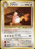 Wigglytuff - Vending Machine Promo  #040 - JAPANESE