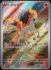 Ponyta - Gem Pack Vol. 4 # 0107/07 CHINESE