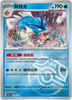 Gyarados (LP)(Master Ball) - Collect 151 - 130/165 - CHINESE