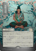 Shamanic Revelation (JP Alternate Art) (Silver Scroll Foil) - Secrets of Strixhaven: Mystical Archive - #0187