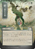 Shared Roots (JP Alternate Art) (Silver Scroll Foil) - Secrets of Strixhaven: Mystical Archive - #0188