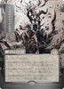 Sheoldred's Edict (JP Alternate Art) (Silver Scroll Foil) - Secrets of Strixhaven: Mystical Archive - #0162
