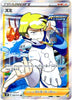Siebold - Jet-Black Geist - 083/070 - JAPANESE - Sweets and Geeks