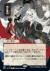 Sign in Blood (JP Alternate Art) (Foil) - Strixhaven: Mystical Archives - #095