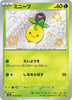 Smoliv (Shiny) - Shiny Treasure ex - 203/190 - JAPANESE