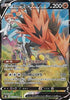 Sonia's Galarian Zapdos V - VMAX Climax - 237/184 - JAPANESE