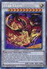 Star Eater - (1st Edition) (Secret Rare) 2014 Mega-Tins Mega Pack - MP14-EN096