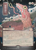 Subterranean Tremors (JP Alternate Art) (Silver Scroll Foil) - Secrets of Strixhaven: Mystical Archive - #0178