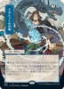 Tezzeret's Gambit (JP Alternate Art) - Strixhaven: Mystical Archives - #084