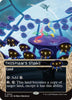 Thespian's Stage (0044) (Borderless) - Edge of Eternities: Stellar Sights - #0044