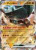 Ting-Lu ex - Shiny Treasure ex - 113/190 - JAPANESE