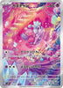 Tinkatink (Art Rare) - Clay Burst - 076/071 - JAPANESE