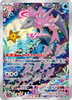 Veluza (Art Rare) - Ancient Roar - 070/066 - JAPANESE