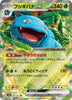 Venusaur ex - Pokemon 151 - 003/165 - JAPANESE - Sweets and Geeks