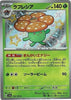 Vileplume (Shiny) - Shiny Treasure ex - 193/190 - JAPANESE