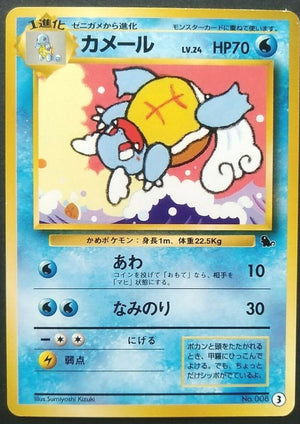 Wartortle - Squirtle Deck VHS Promo - #3 - JAPANESE - Sweets and Geeks