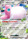 Wigglytuff ex - Shiny Treasure ex - 141/190 - JAPANESE
