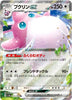 Wigglytuff ex - Shiny Treasure ex - 141/190 - JAPANESE