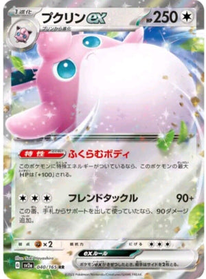 Wigglytuff ex - Pokemon 151 - 040/165 - JAPANESE - Sweets and Geeks