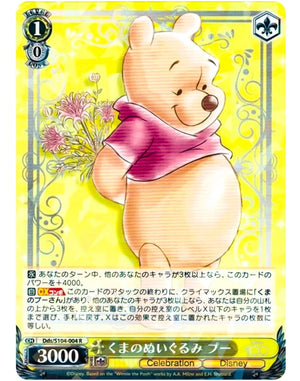 Winnie the Pooh - Disney 100 Years of Wonder - Dds/S104-004 R - JAPANESE - Sweets and Geeks