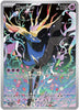Xerneas - 091/086 - ME04: Chaos Rising - #091/086