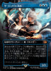 Y'shtola Rhul (Japanese) (Foil) (Borderless) - FINAL FANTASY - #0577