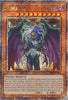 Yubel (1st Edition)(Quarter Century Secret Rare) - 25th Anniversary Tin: Dueling Mirrors - MP24-EN021