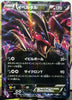 Yveltal EX - Best of XY - 079/171 - JAPANESE - Sweets and Geeks