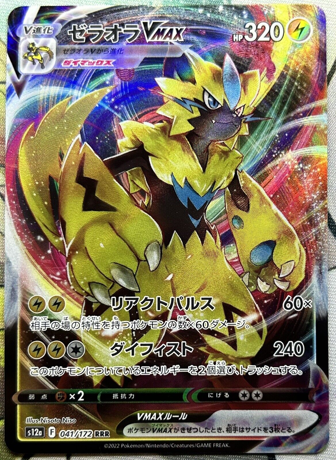 zeraora vmax pokemon card value Zeraora VMAX - VSTAR Universe - 041/172