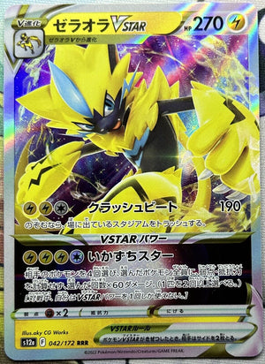Zeraora VSTAR - VSTAR Universe - 042/172 - JAPANESE - Sweets and Geeks