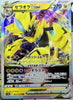 Zeraora VSTAR - VSTAR Universe - 042/172 - JAPANESE - Sweets and Geeks