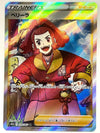 Zisu (Full Art) - Time Gazer - 079/067 - JAPANESE