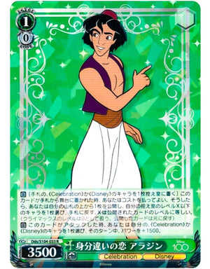 Aladdin - Disney 100 Years of Wonder - Dds/S104-033 R - JAPANESE - Sweets and Geeks