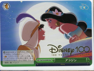 Aladdin - Disney 100 Years of Wonder - Dds/S104-050 HND - JAPANESE - Sweets and Geeks