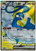 Altaria ex (Special Rare) - Future Flash - 083/066 - JAPANESE