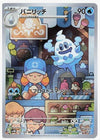 Vanillish (Art Rare) - Future Flash - 070/066 - JAPANESE