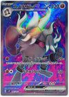 Annihilape ex (Special Rare) - Snow Hazard - 087/071 - JAPANESE