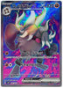 Annihilape ex (Special Rare) - Snow Hazard - 087/071 - JAPANESE