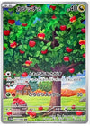 Applin (Art Rare) - Crimson Haze - 077/066 - JAPANESE